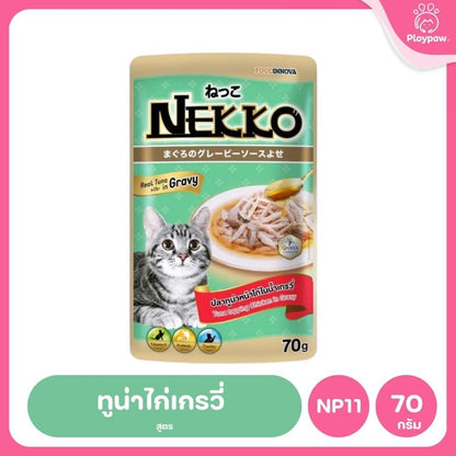 ของแท้!อาหารเปียกแมวเน็กโกะ [ยกโหล 12 ซอง] Nekko Pouch เนื้อทูน่า โภชนาการครบถ้วน ไม่ใส่สารกันบูด ขนาดซอง 70 กรัม
