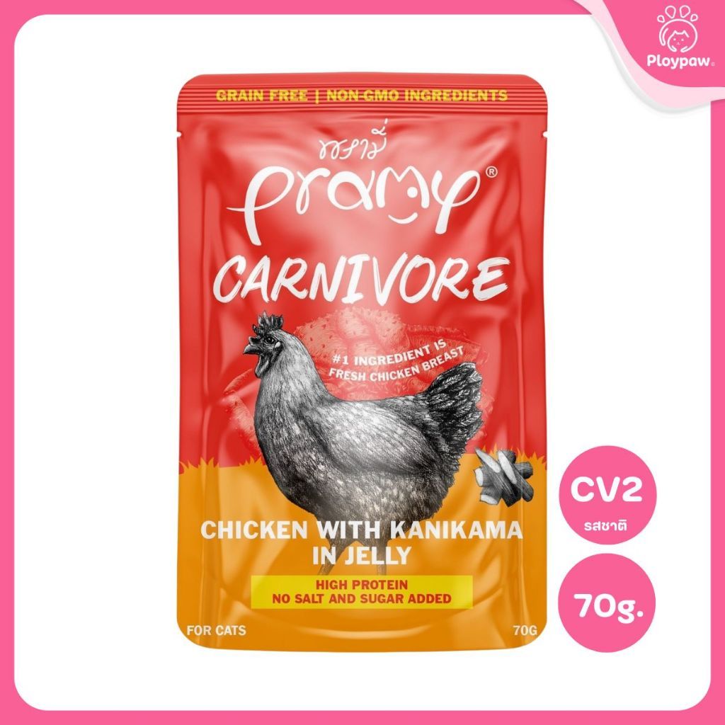 [ยกโหล 12 ซอง] Pramy Carnivore อาหารเปียกแมว พรามี่ High Protein 11% โปรตีนสูง สูตรเกรวี่ เจลลี่ มูส ขนาด 70g เลือกรสได้