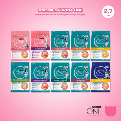 [2.7กก.] อาหารแมว เพียวริน่าวัน Purina One เกรดพรีเมี่ยม ขนาด 2.7 กก.(Cat Dry Food,Premium,Purina)