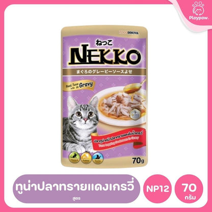 ของแท้!อาหารเปียกแมวเน็กโกะ [ยกลัง 48 ซอง] Nekko Pouch เนื้อทูน่า โภชนาการครบถ้วน ไม่ใส่สารกันบูด ขนาดซอง 70 กรัม