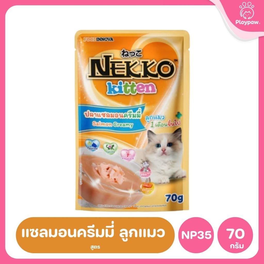 ของแท้!อาหารเปียกแมวเน็กโกะ [ยกโหล 12 ซอง] Nekko Pouch เนื้อทูน่า โภชนาการครบถ้วน ไม่ใส่สารกันบูด ขนาดซอง 70 กรัม