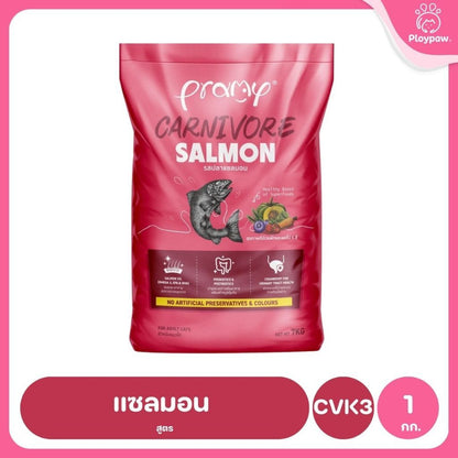 อาหารเม็ดแมวพรามี่ [ยกกระสอบ 5.6-7kg.] Pramy Carnivore Premium คาร์นิวอร์ ไม่มีผลพลอยได้ ผักผลไม้ 5 สี ขนาด 800 ก.-1 กก.