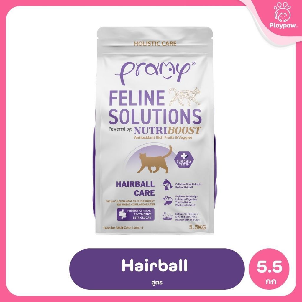 อาหารแมวพรามี่ [ยกกระสอบ 5.5 กก.] Pramy  Feline Solutions Care สูตรดูแลเฉพาะทาง สำหรับแมว ขนาด 5.5 กก.