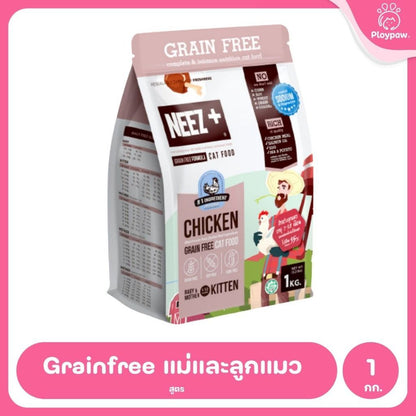[1 กก.] Neez+ อาหารแมว นีซพลัส เกรดพรีเมี่ยม กลูเตนฟรี เกรนฟรี ขนาด 1 กก. (Cat Food Dry,Grain Free,Gluten Free,Premium)