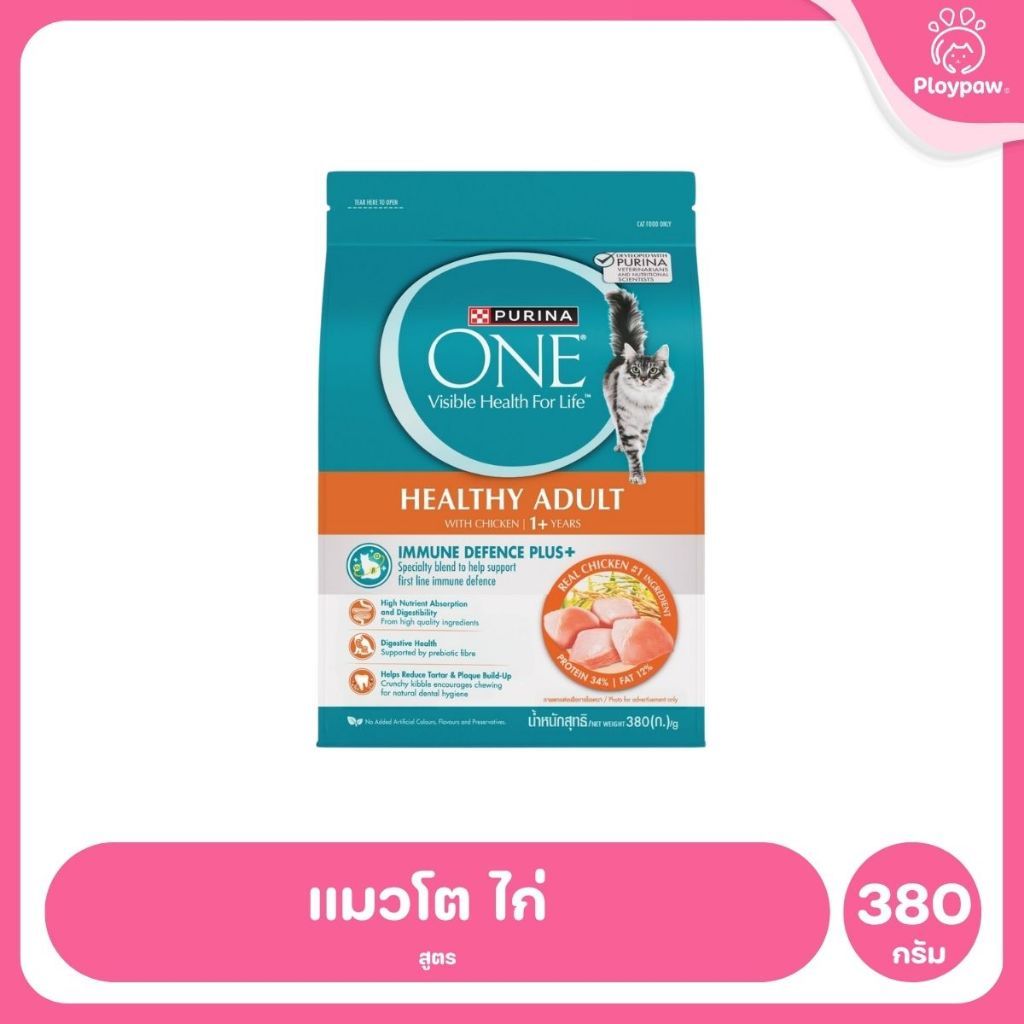 [380ก.] อาหารแมว เพียวริน่าวัน Purina One เกรดพรีเมี่ยม ขนาด 380ก.(Cat Dry Food,Premium,Purina)