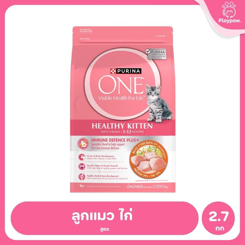 [2.7กก.] อาหารแมว เพียวริน่าวัน Purina One เกรดพรีเมี่ยม ขนาด 2.7 กก.(Cat Dry Food,Premium,Purina)