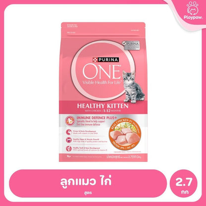 [2.7กก.] อาหารแมว เพียวริน่าวัน Purina One เกรดพรีเมี่ยม ขนาด 2.7 กก.(Cat Dry Food,Premium,Purina)