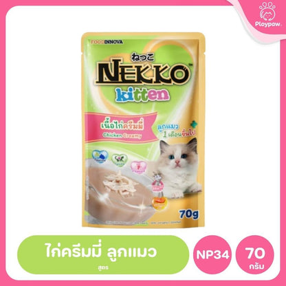 ของแท้!อาหารเปียกแมวเน็กโกะ [ยกโหล 12 ซอง] Nekko Pouch เนื้อทูน่า โภชนาการครบถ้วน ไม่ใส่สารกันบูด ขนาดซอง 70 กรัม