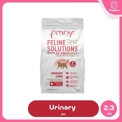 อาหารแมวพรามี่ [2.3kg.] Pramy  Feline Solutions Care สูตรดูแลเฉพาะทาง สำหรับแมว ขนาด 2.3 กก.