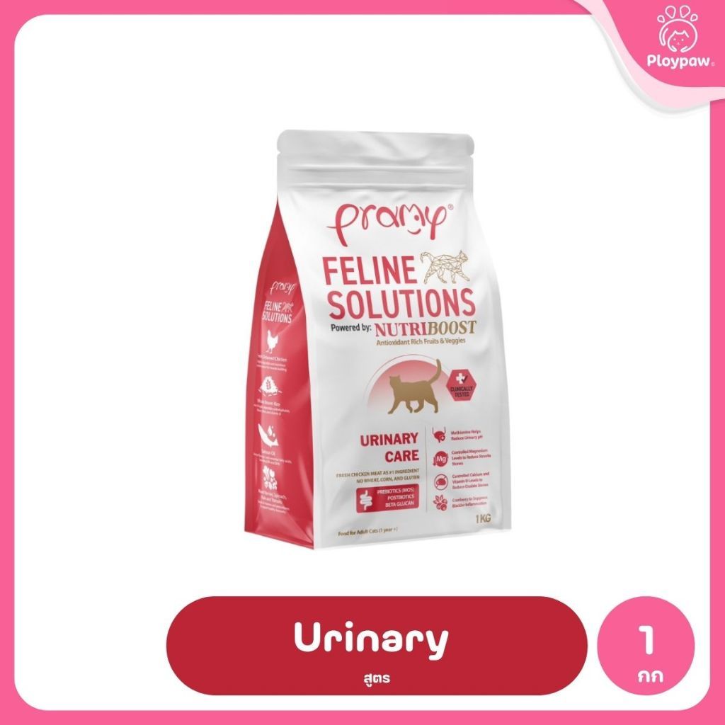 อาหารแมวพรามี่ [1kg.] Pramy  Feline Solutions Care สูตรดูแลเฉพาะทาง สำหรับแมว ขนาด 1 กก.