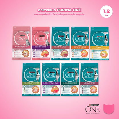 [1.2 กก.] อาหารแมว เพียวริน่าวัน Purina One เกรดพรีเมี่ยม ขนาด 1.2 กก.(Cat Dry Food,Premium,Purina)