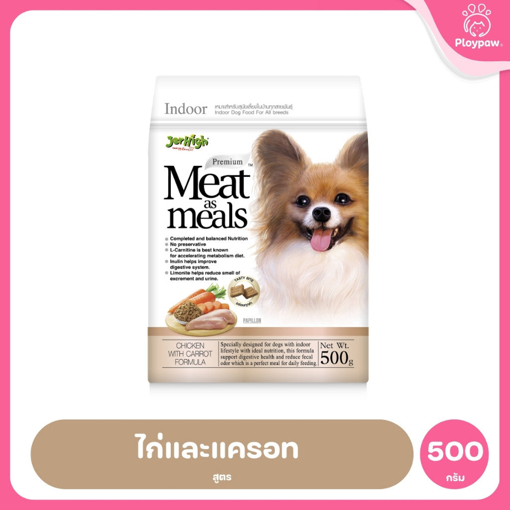 [500g] JerHigh เจอร์ไฮ Meat as Meals อาหารสุนัขเม็ดนิ่ม โฮลิสติก Holistic เนื้อสัตว์แท้ 45% สำหรับสุนัขทุกสายพันธุ์