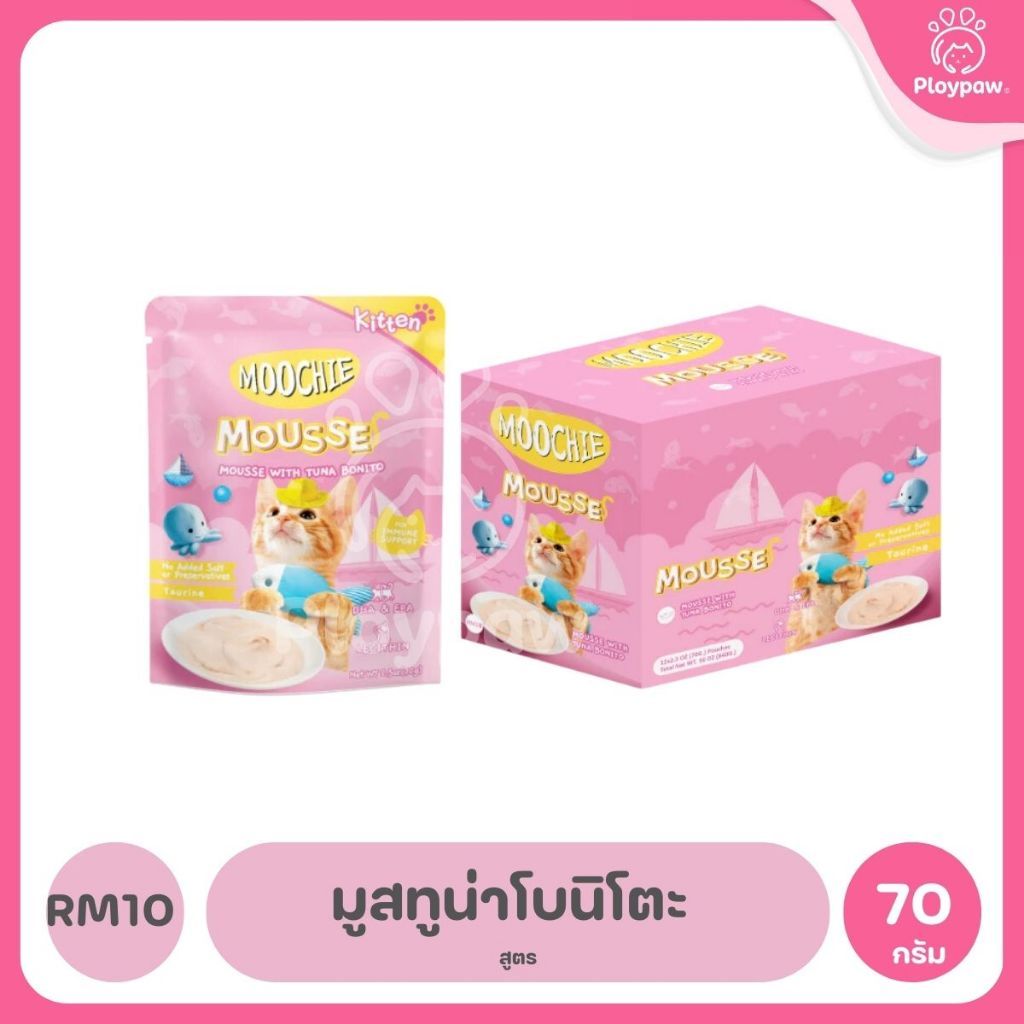 [ยกโหล 12 ซอง] อาหารเปียกแมวมูชี่ Moochie Pouch เพาซ์ โภชนาการครบถ้วน สำหรับแมวเด็ก แมวโต แมวสูงวัย ขนาด 70 กรัม(g.)