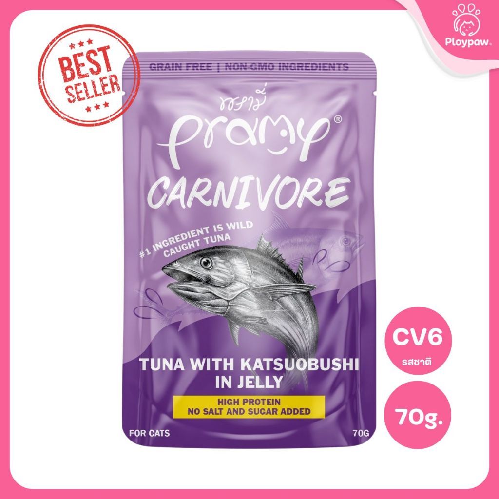 [ยกโหล 12 ซอง] Pramy Carnivore อาหารเปียกแมว พรามี่ High Protein 11% โปรตีนสูง สูตรเกรวี่ เจลลี่ มูส ขนาด 70g เลือกรสได้