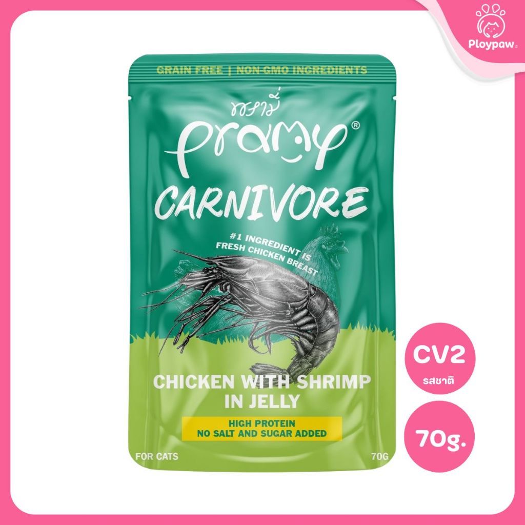 [ยกโหล 12 ซอง] Pramy Carnivore อาหารเปียกแมว พรามี่ High Protein 11% โปรตีนสูง สูตรเกรวี่ เจลลี่ มูส ขนาด 70g เลือกรสได้