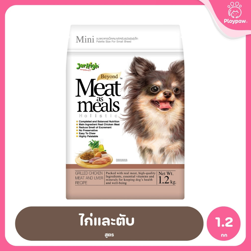 [500g] JerHigh เจอร์ไฮ Meat as Meals อาหารสุนัขเม็ดนิ่ม โฮลิสติก Holistic เนื้อสัตว์แท้ 45% สำหรับสุนัขทุกสายพันธุ์