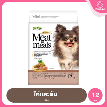 [500g] JerHigh เจอร์ไฮ Meat as Meals อาหารสุนัขเม็ดนิ่ม โฮลิสติก Holistic เนื้อสัตว์แท้ 45% สำหรับสุนัขทุกสายพันธุ์