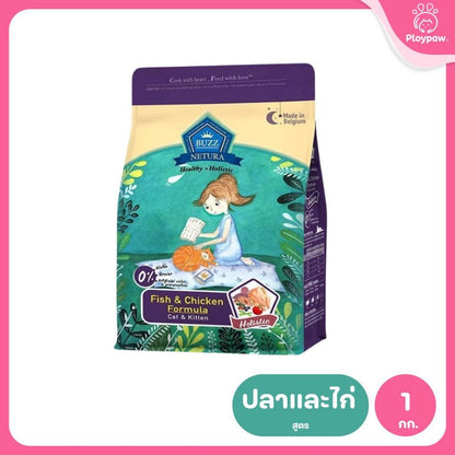 Buzz Netura [1kg.] Holistic อาหารแมวบัซซ์ ขนาด 1 กก. (1kg) อาหารแมวโฮลิสติก เกรนฟรี