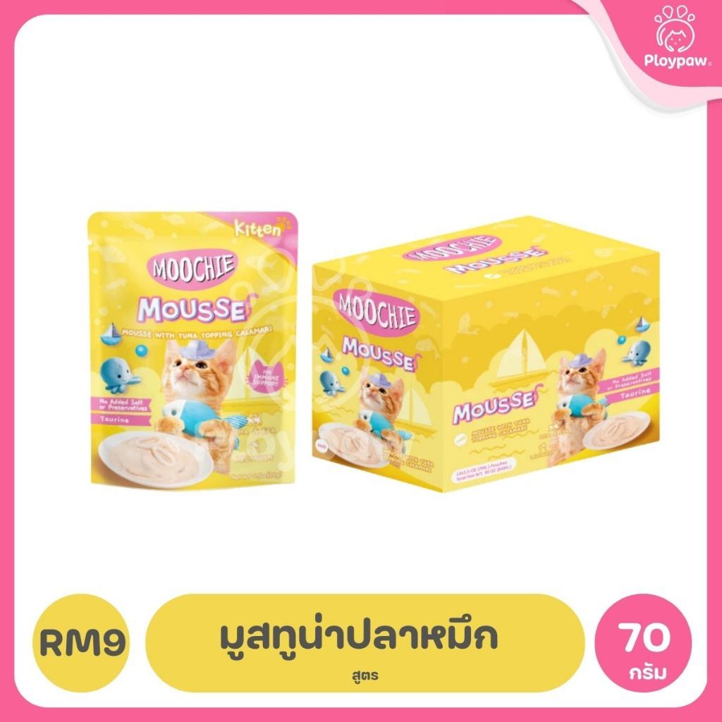 [ยกโหล 12 ซอง] อาหารเปียกแมวมูชี่ Moochie Pouch เพาซ์ โภชนาการครบถ้วน สำหรับแมวเด็ก แมวโต แมวสูงวัย ขนาด 70 กรัม(g.)