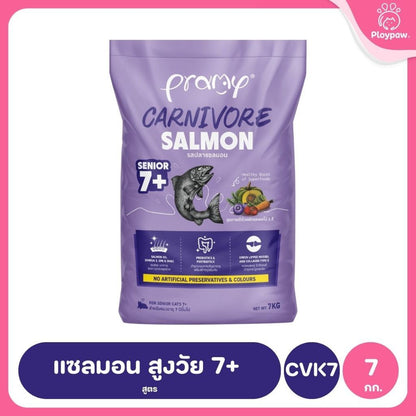 อาหารเม็ดแมวพรามี่ [ยกกระสอบ 5.6-7kg.] Pramy Carnivore Premium คาร์นิวอร์ ไม่มีผลพลอยได้ ผักผลไม้ 5 สี ขนาด 800 ก.-1 กก.