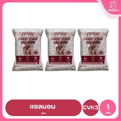 อาหารเม็ดแมวพรามี่ [แพ็ค 3 ถุง] Pramy Carnivore Premium คาร์นิวอร์ ไม่มีผลพลอยได้ ผักผลไม้ 5 สี ขนาด 800 ก.-1 กก.