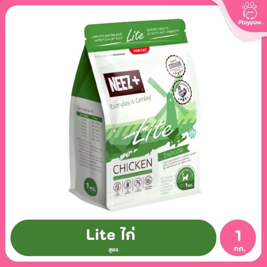 [1 กก.] Neez+ อาหารแมว นีซพลัส เกรดพรีเมี่ยม กลูเตนฟรี เกรนฟรี ขนาด 1 กก. (Cat Food Dry,Grain Free,Gluten Free,Premium)