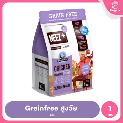[1 กก.] Neez+ อาหารแมว นีซพลัส เกรดพรีเมี่ยม กลูเตนฟรี เกรนฟรี ขนาด 1 กก. (Cat Food Dry,Grain Free,Gluten Free,Premium)