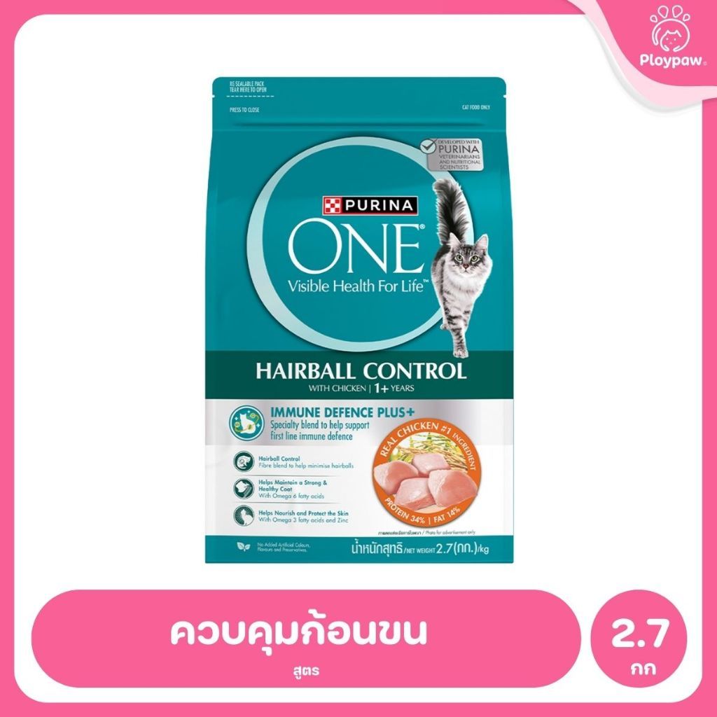 [2.7กก.] อาหารแมว เพียวริน่าวัน Purina One เกรดพรีเมี่ยม ขนาด 2.7 กก.(Cat Dry Food,Premium,Purina)