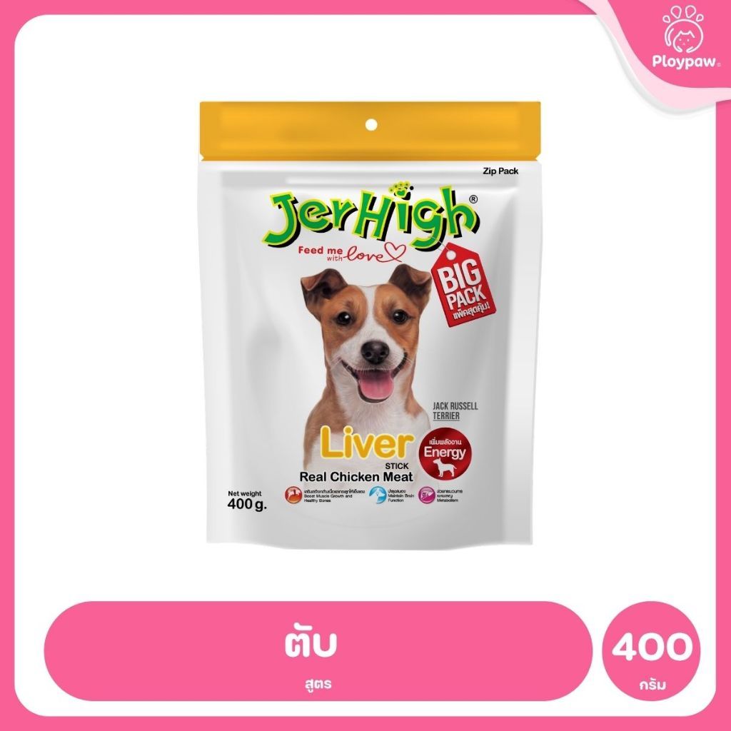 [400g] JerHigh เจอร์ไฮ สติ๊ก ขนมสุนัข ขนมหมา ขนมสุนัขแท่ง ขนมรางวัลสุนัข หลายสูตร เลือกรสได้