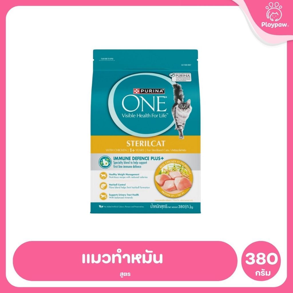 [380ก.] อาหารแมว เพียวริน่าวัน Purina One เกรดพรีเมี่ยม ขนาด 380ก.(Cat Dry Food,Premium,Purina)