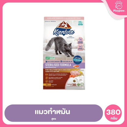[S] Kaniva อาหารแมว คานิว่า พรีเมียม ครบทุกสูตร ปราศจากกลูเตน,ข้าวโพด,ขาวสาลี ขนาด 370-400 กรัม
