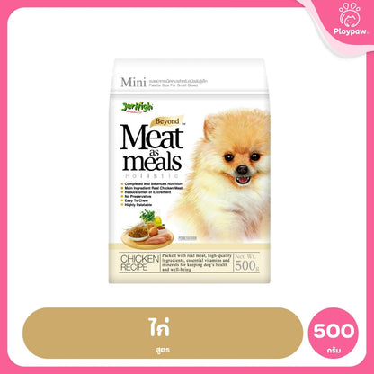 [500g] JerHigh เจอร์ไฮ Meat as Meals อาหารสุนัขเม็ดนิ่ม โฮลิสติก Holistic เนื้อสัตว์แท้ 45% สำหรับสุนัขทุกสายพันธุ์