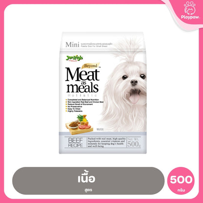 [500g] JerHigh เจอร์ไฮ Meat as Meals อาหารสุนัขเม็ดนิ่ม โฮลิสติก Holistic เนื้อสัตว์แท้ 45% สำหรับสุนัขทุกสายพันธุ์