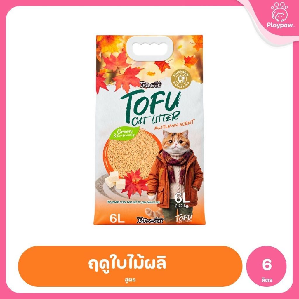 [6 ลิตร] Pettosan เพ็ทโตะซัง ทรายแมวเต้าหู้ Premium Tofu Cat Litter 6 ลิตร ทรายจับก้อนเร็ว 7 กลิ่น