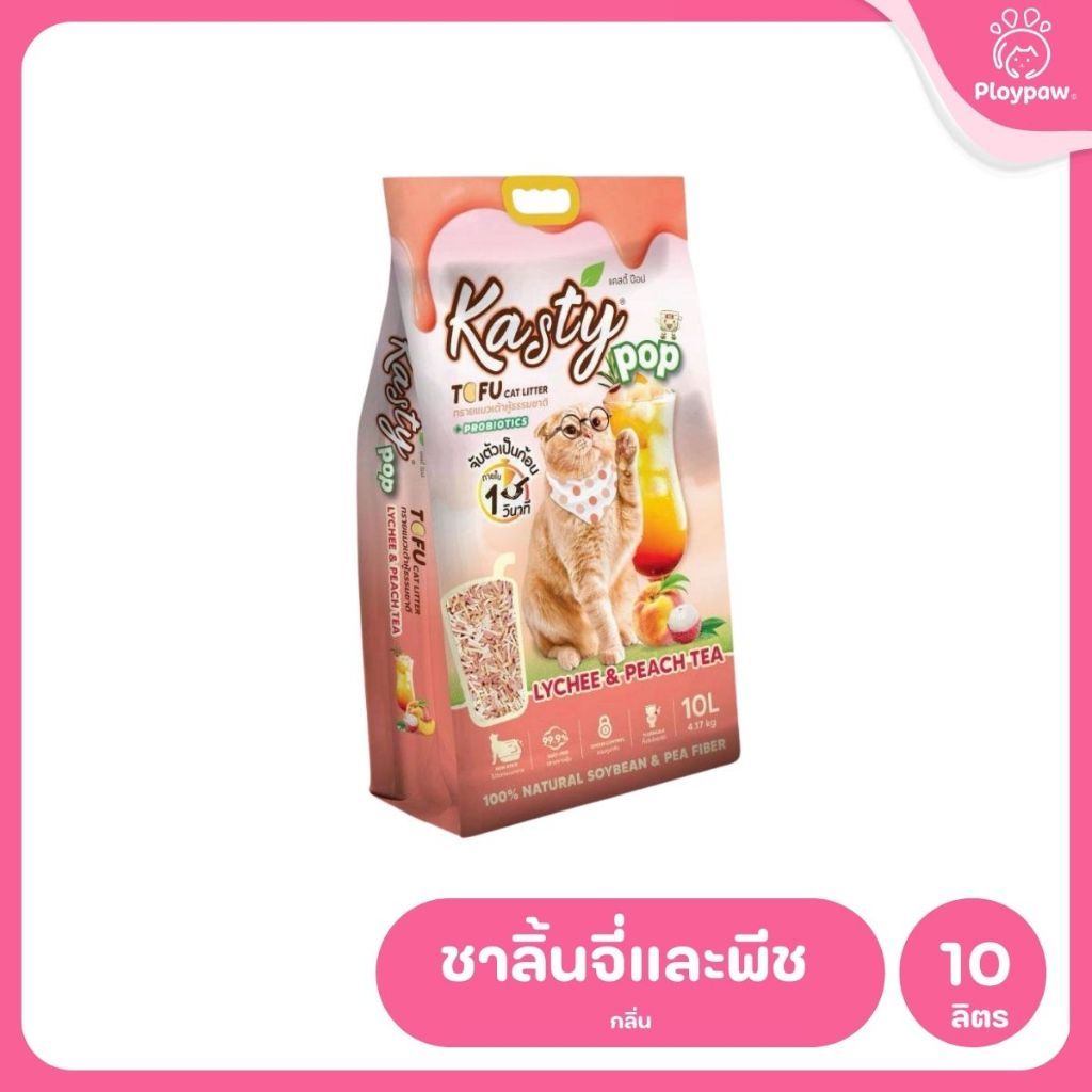 [10 ลิตร] Kasty ทรายแมวเต้าหู้ ฝุ่นน้อย จับก้อนไว ดับกลิ่นดี ทิ้งชักโครกได้ ทรายแมวธรรมชาติ