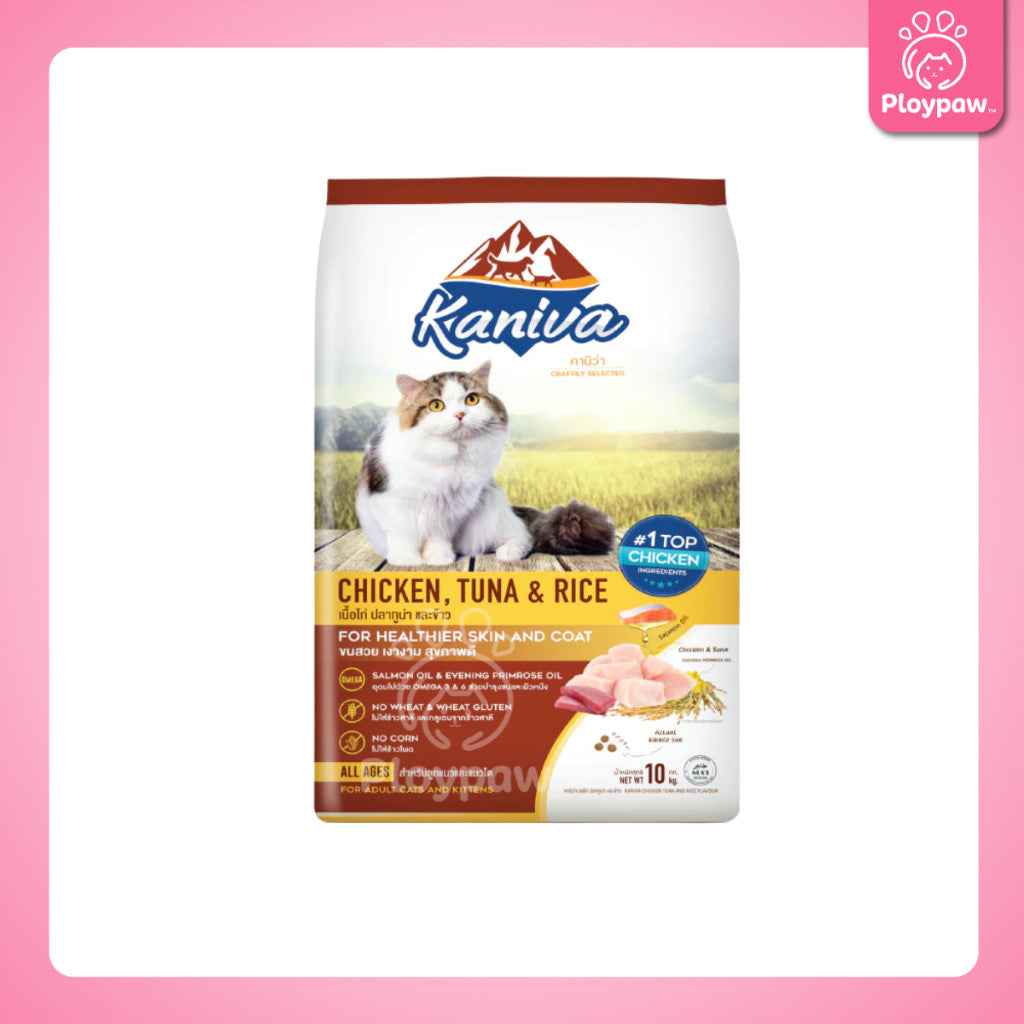 [ยกกระสอบ 8-10 กก.] Kaniva ปราศจากกลูเตน,ข้าวโพด,ขาวสาลี ขนาด 8-10 กก. [บรรจุถุงแบ่งแยก 1 กก.]