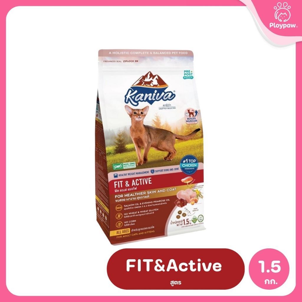 [M] Kaniva อาหารแมว คานิว่า พรีเมียม ครบทุกสูตร ปราศจากกลูเตน,ข้าวโพด,ขาวสาลี ขนาด 1.3-1.5 กก.
