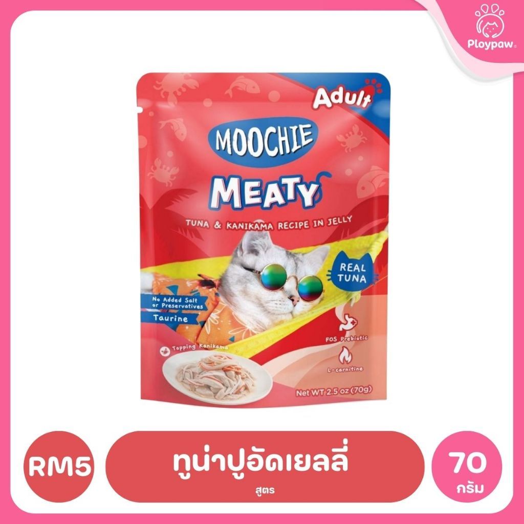 อาหารเปียกแมวมูชี่ [ยกลัง 48 ซอง] Moochie Pouch เพาซ์ โภชนาการครบถ้วน สำหรับแมวเด็ก แมวโต แมวสูงวัย ขนาด 70 กรัม(g.)