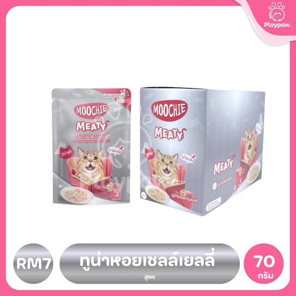 [ยกโหล 12 ซอง] อาหารเปียกแมวมูชี่ Moochie Pouch เพาซ์ โภชนาการครบถ้วน สำหรับแมวเด็ก แมวโต แมวสูงวัย ขนาด 70 กรัม(g.)