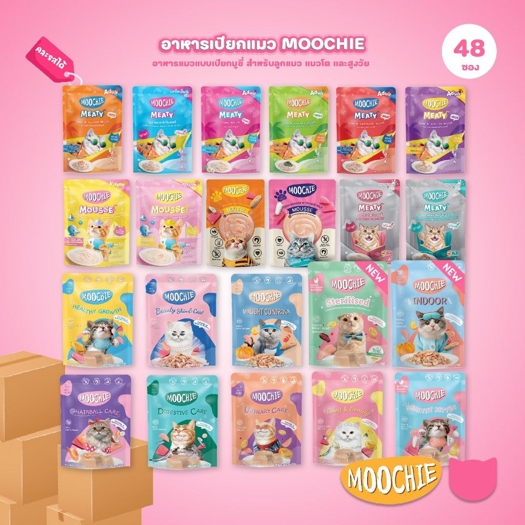อาหารเปียกแมวมูชี่ [ยกลัง 48 ซอง] Moochie Pouch เพาซ์ โภชนาการครบถ้วน สำหรับแมวเด็ก แมวโต แมวสูงวัย ขนาด 70 กรัม(g.)
