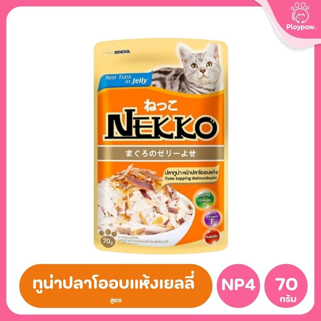 ของแท้!อาหารเปียกแมวเน็กโกะ [ยกโหล 12 ซอง] Nekko Pouch เนื้อทูน่า โภชนาการครบถ้วน ไม่ใส่สารกันบูด ขนาดซอง 70 กรัม