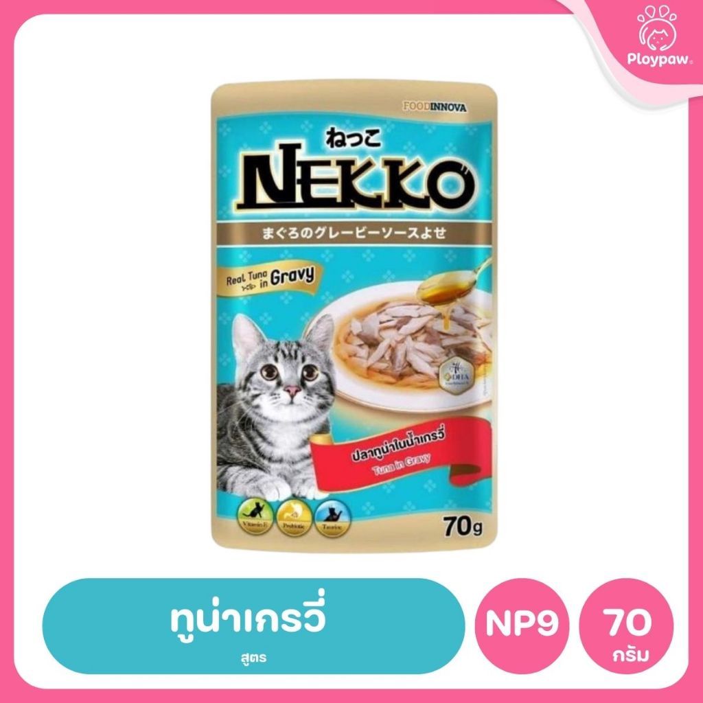 ของแท้!อาหารเปียกแมวเน็กโกะ [1 ซอง] Nekko Pouch เนื้อทูน่า โภชนาการครบถ้วน ไม่ใส่สารกันบูด ขนาดซอง 70 กรัม