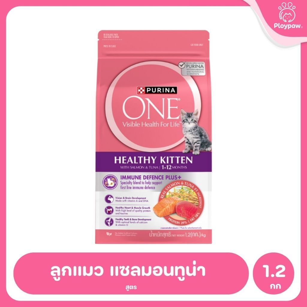 [1.2 กก.] อาหารแมว เพียวริน่าวัน Purina One เกรดพรีเมี่ยม ขนาด 1.2 กก.(Cat Dry Food,Premium,Purina)