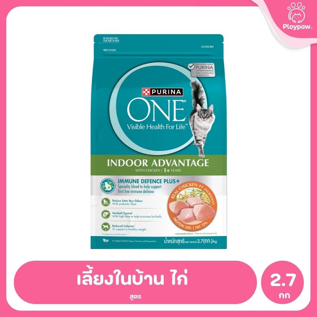 [2.7กก.] อาหารแมว เพียวริน่าวัน Purina One เกรดพรีเมี่ยม ขนาด 2.7 กก.(Cat Dry Food,Premium,Purina)