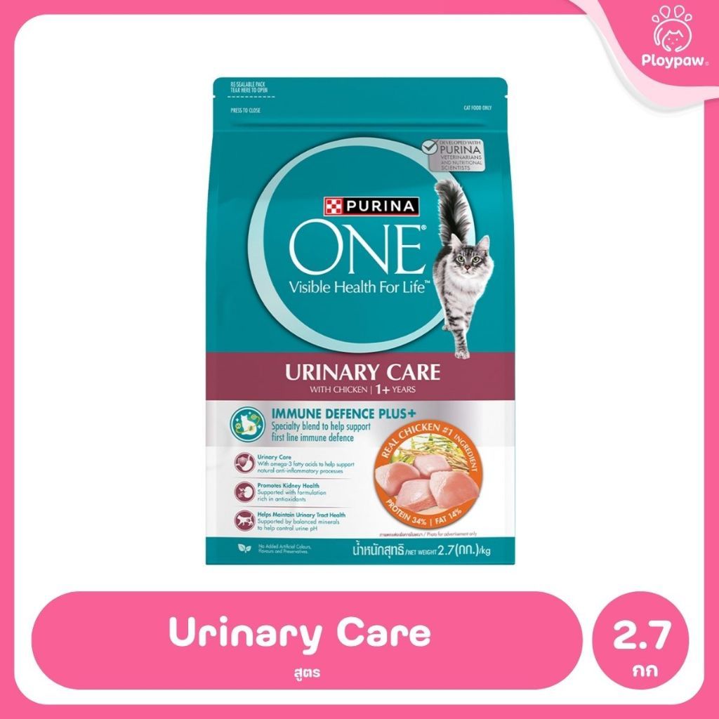[2.7กก.] อาหารแมว เพียวริน่าวัน Purina One เกรดพรีเมี่ยม ขนาด 2.7 กก.(Cat Dry Food,Premium,Purina)