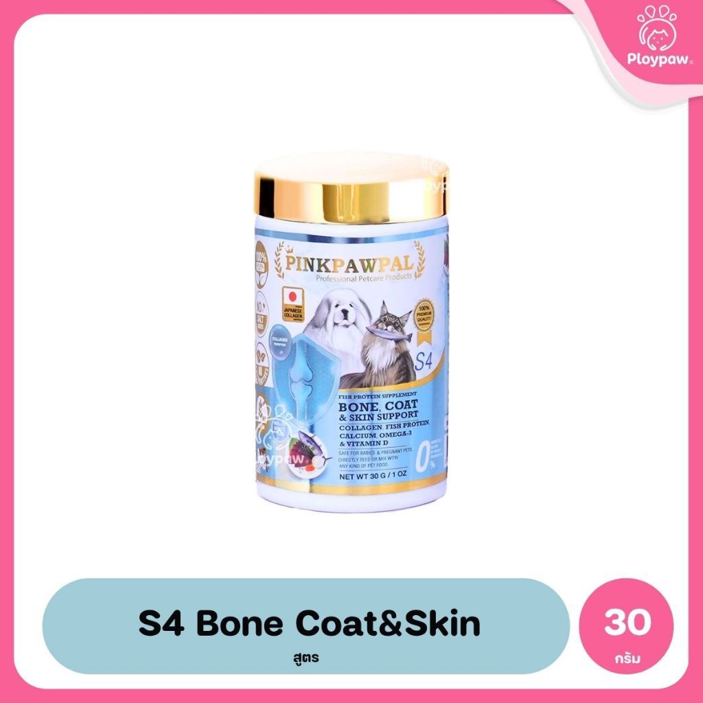 [100-150g] Pinkpawpal อาหารเสริมแมวและสุนัข ผงโรยอาหาร 4 สูตร บำรุงลำไส้ ภูมิ ขน กล้ามเนื้อ กระดูกและผิว