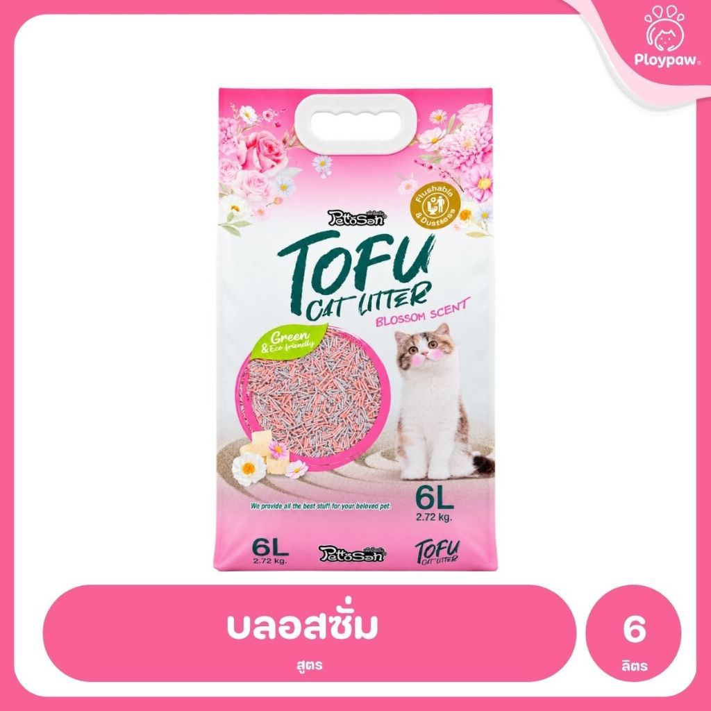 [6 ลิตร] Pettosan เพ็ทโตะซัง ทรายแมวเต้าหู้ Premium Tofu Cat Litter 6 ลิตร ทรายจับก้อนเร็ว 7 กลิ่น