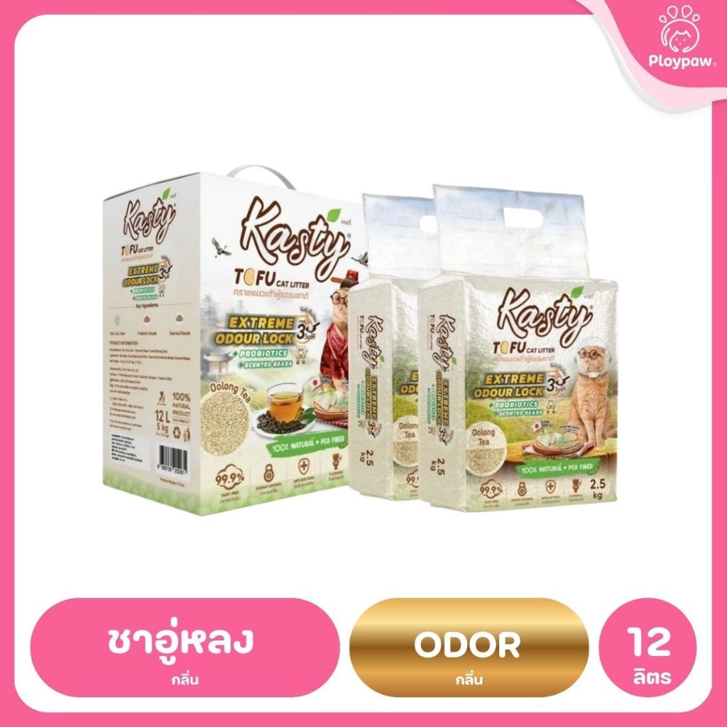 [10 ลิตร] Kasty ทรายแมวเต้าหู้ ฝุ่นน้อย จับก้อนไว ดับกลิ่นดี ทิ้งชักโครกได้ ทรายแมวธรรมชาติ