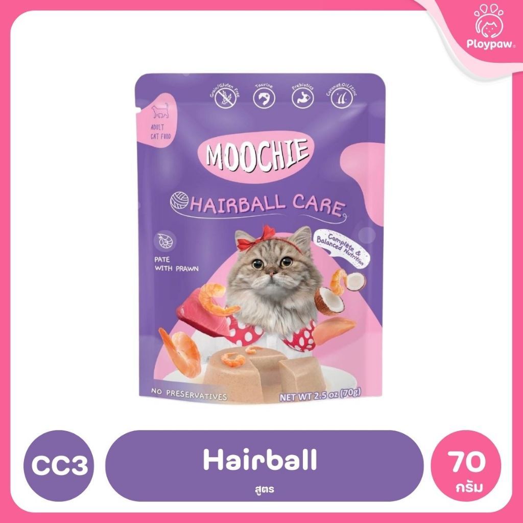 อาหารเปียกแมวมูชี่ [ยกลัง 48 ซอง] Moochie Pouch เพาซ์ โภชนาการครบถ้วน สำหรับแมวเด็ก แมวโต แมวสูงวัย ขนาด 70 กรัม(g.)