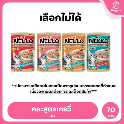 ของแท้!อาหารเปียกแมวเน็กโกะ [ยกลัง 48 ซอง] Nekko Pouch เนื้อทูน่า โภชนาการครบถ้วน ไม่ใส่สารกันบูด ขนาดซอง 70 กรัม